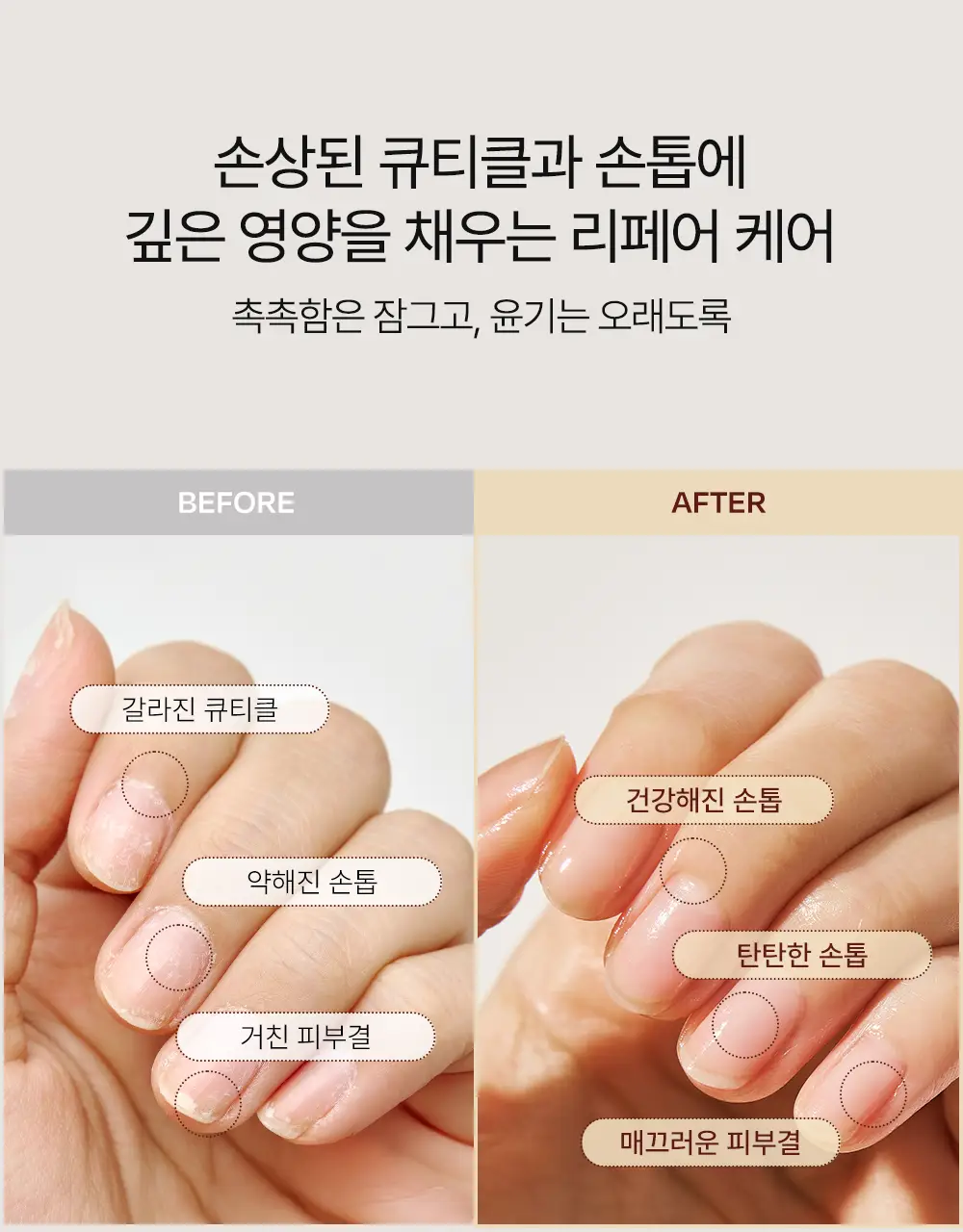 [NEW] 오호라 라이스 플럼핑 큐티클 세럼 50ml 상세페이지 5